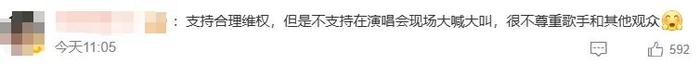 知名歌手演唱会，观众怒喊“退票”！之前才被官方点名