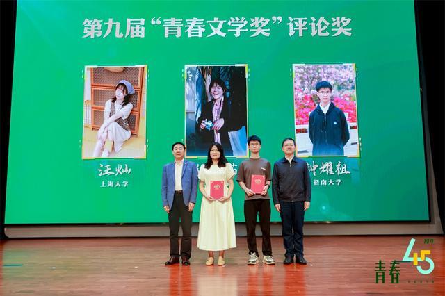 第九届青春文学奖揭晓，特别奖得主王蒙寄语青年