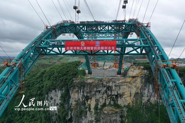 贵州：贵平高速拉密河特大桥钢管拱肋顺利合龙