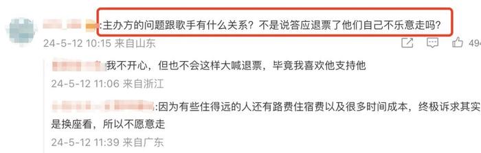 知名歌手演唱会，观众怒喊“退票”！之前才被官方点名