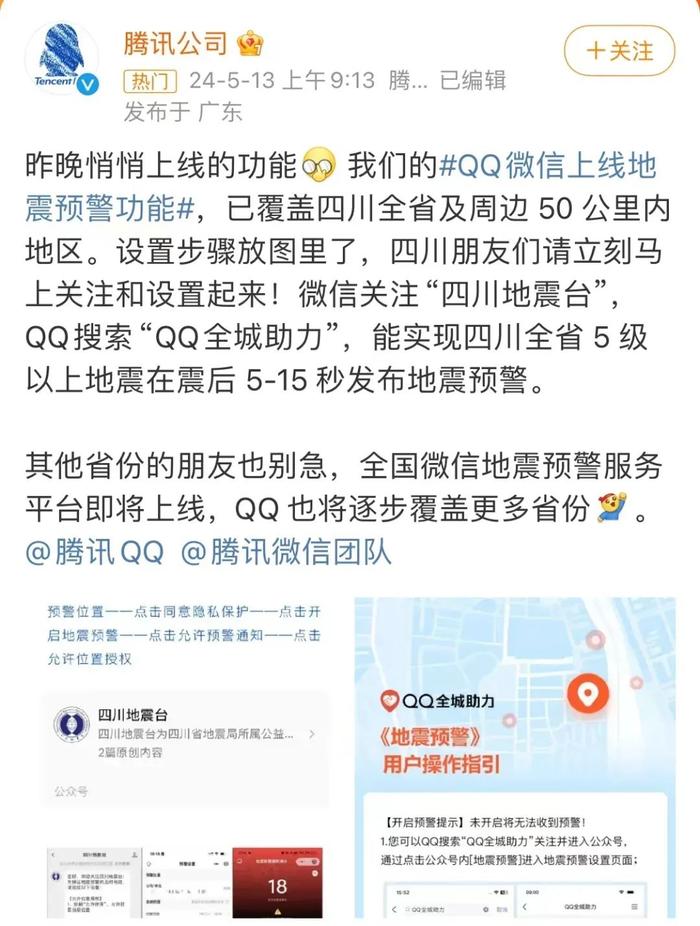 微信、QQ上线新功能！关键时刻能救命→