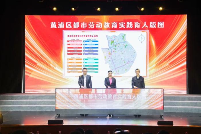 场地受限，都市劳动教育怎么做？上海黄浦发布“版图”探索新路