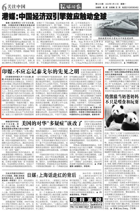 来源:环球时报-环球网