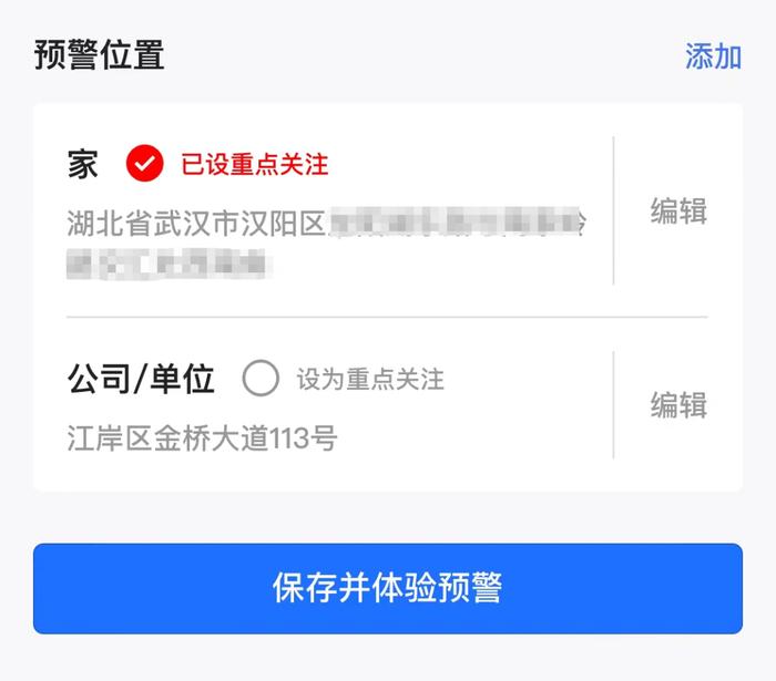 微信上线新功能，能救命！如何开启→