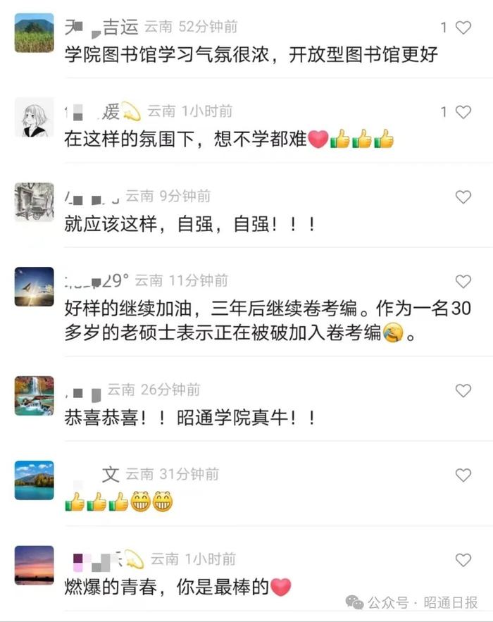 31人考研，26人上线！云南这个班，牛！