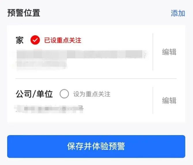 微信、QQ上线新功能！关键时刻能救命→