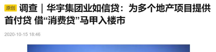 拆解重庆最低调房企，2023年应付职工薪酬下降超60%！