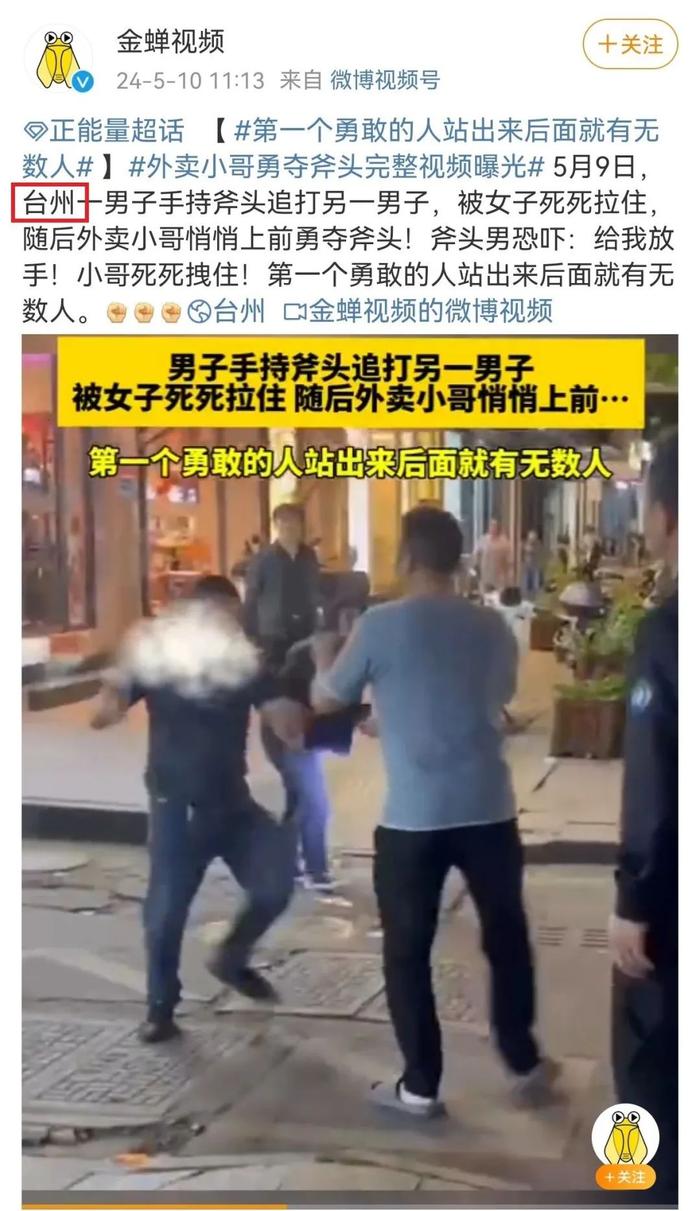 北京一男子当街砍人？官方回应