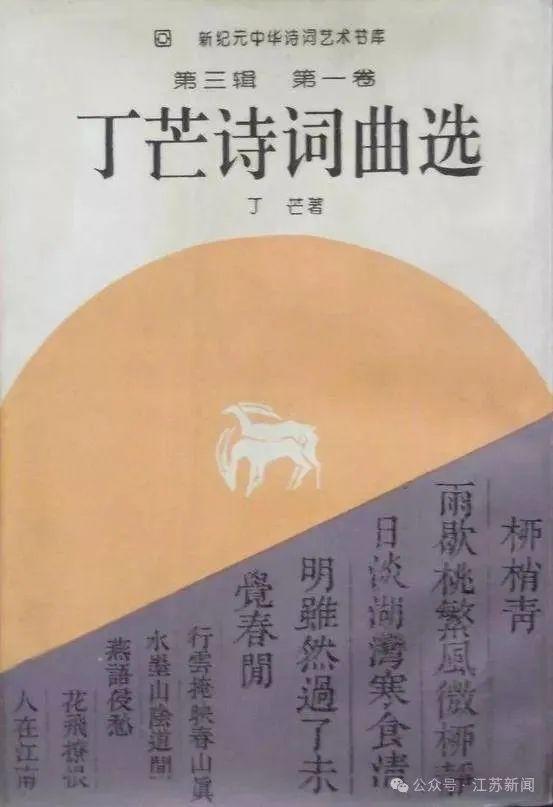 送别！江苏著名诗人逝世，享年99岁