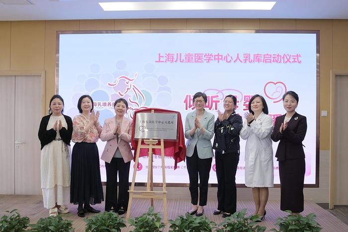 浦东新区首家人乳库成立，上海已有4家医院建立人乳库