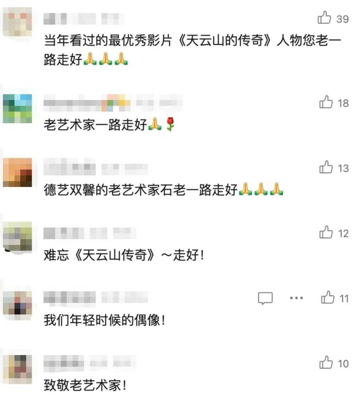 网友痛悼！著名表演艺术家逝世，当年红极一时