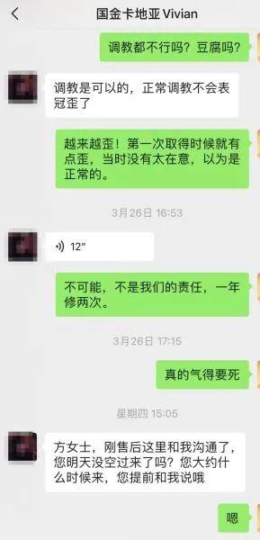 新买名表一年两次送修，保修期内要收4097元？上海消费者：太霸道