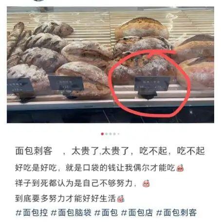 吃不起面包白领，为什么都排队买黄油与面包？