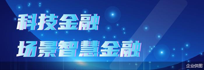 持续创新探索，谱写数字金融大文章 北京中关村银行数字化转型发展之路