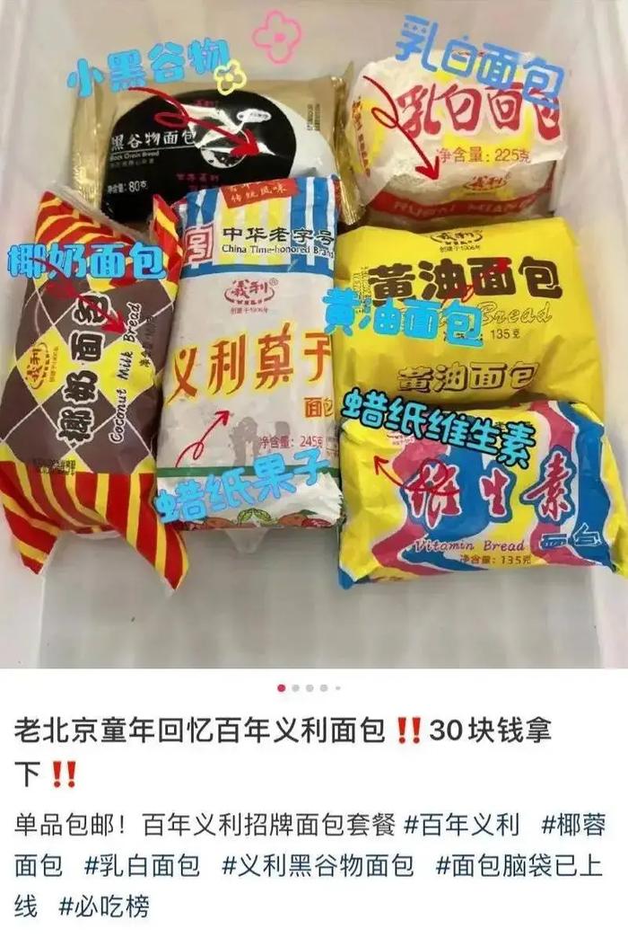 吃不起面包白领，为什么都排队买黄油与面包？