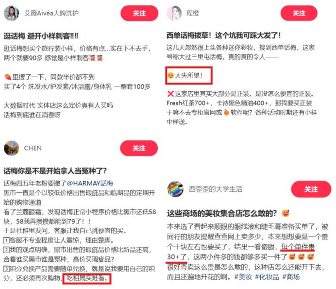 “好特卖们”解美妆品牌“线下忧”？