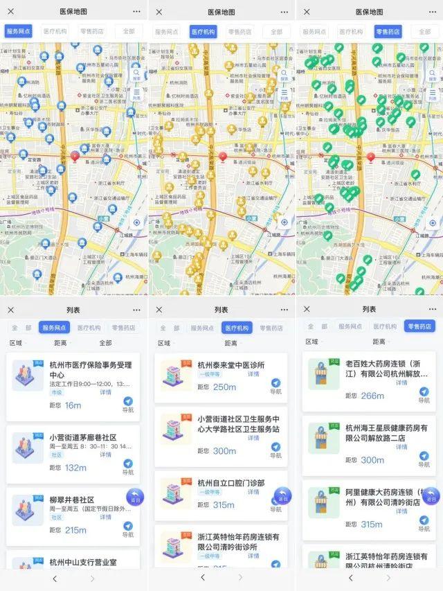 全市覆盖！杭州“医保地图”上线，一键可查