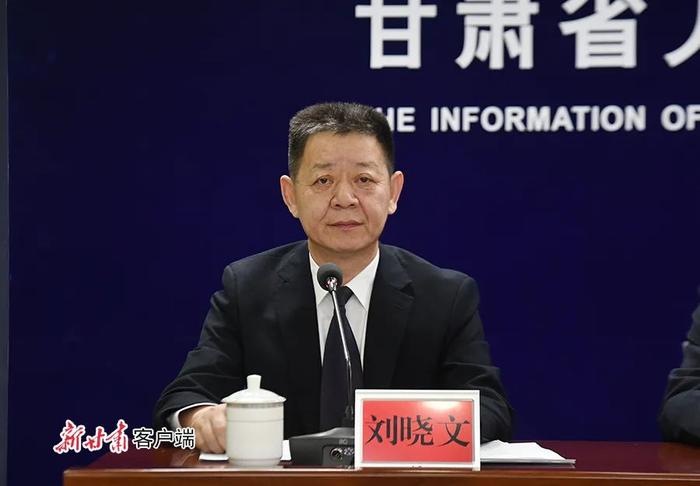 省政府新闻办新闻发布处处长、新闻发言人刘晓文主持新闻发布会