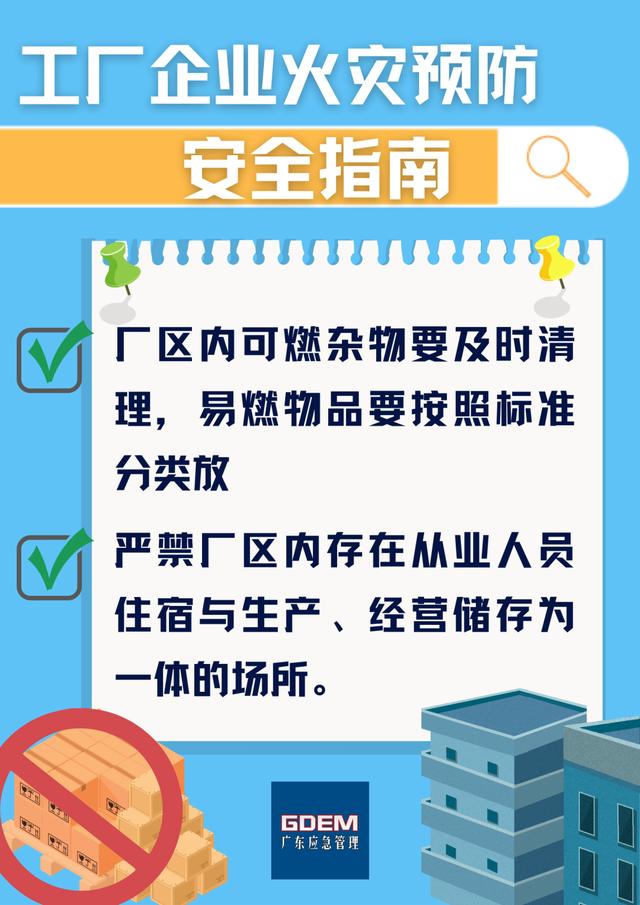 福建泉州台商区一厂房起火！官方发布通报：1人失联