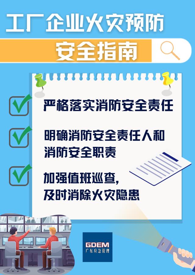 福建泉州台商区一厂房起火！官方发布通报：1人失联