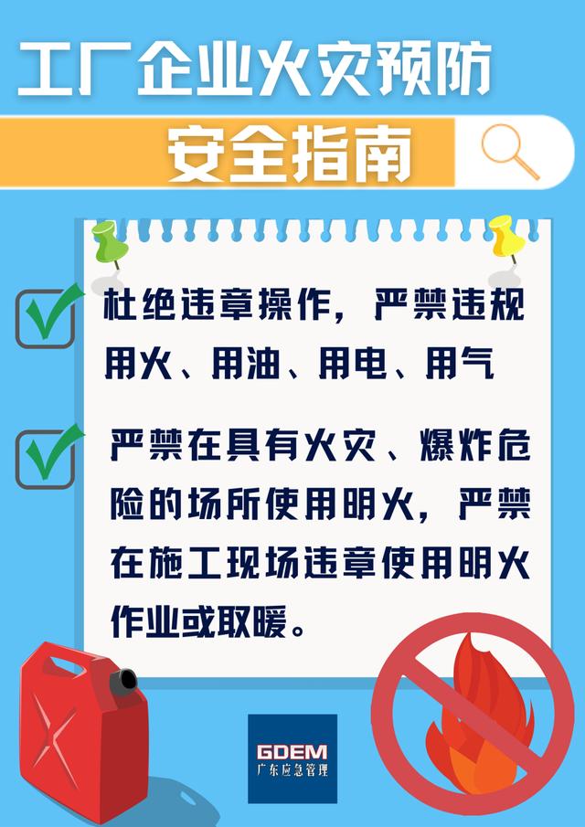 福建泉州台商区一厂房起火！官方发布通报：1人失联