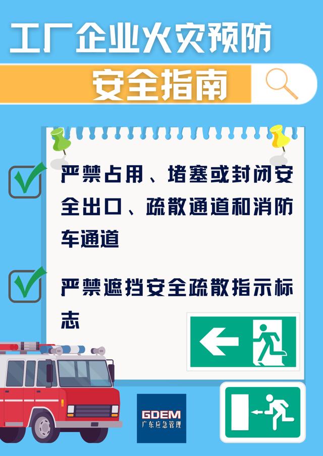 福建泉州台商区一厂房起火！官方发布通报：1人失联