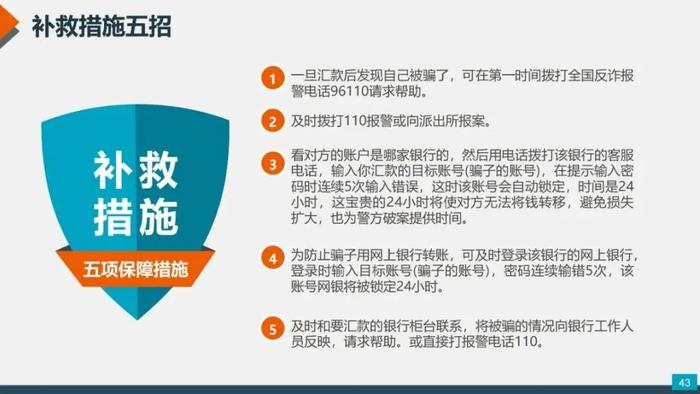 老年人防范诈骗知识宣传 | 各类诈骗短信出炉！