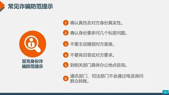 老年人防范诈骗知识宣传 | 各类诈骗短信出炉！