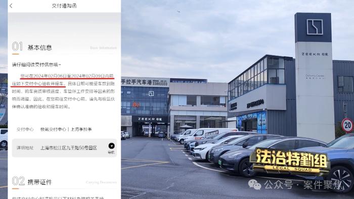 极氪新能源汽车交付延迟，却拒绝退定金？