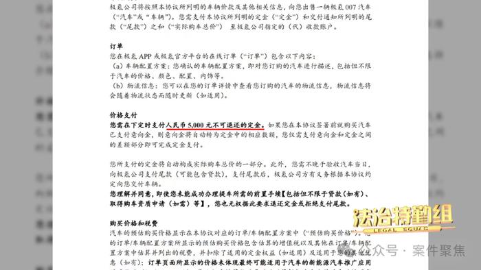 极氪新能源汽车交付延迟，却拒绝退定金？