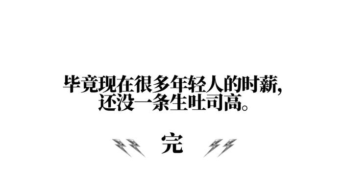 吃不起面包白领，为什么都排队买黄油与面包？