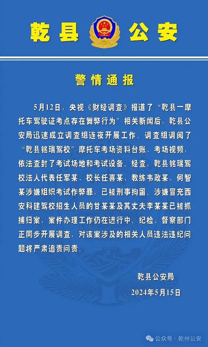 4人刑拘、2人抓捕归案！陕西警方通报！