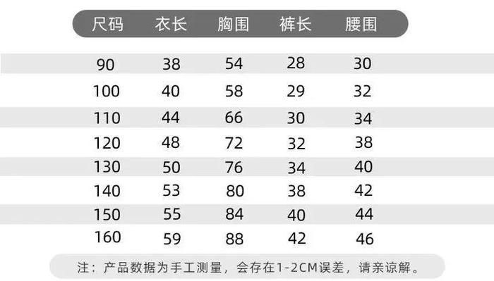 低至19.9元，A类儿童球服速干套装，夏季的这波羊毛一定要薅到手，速抢！