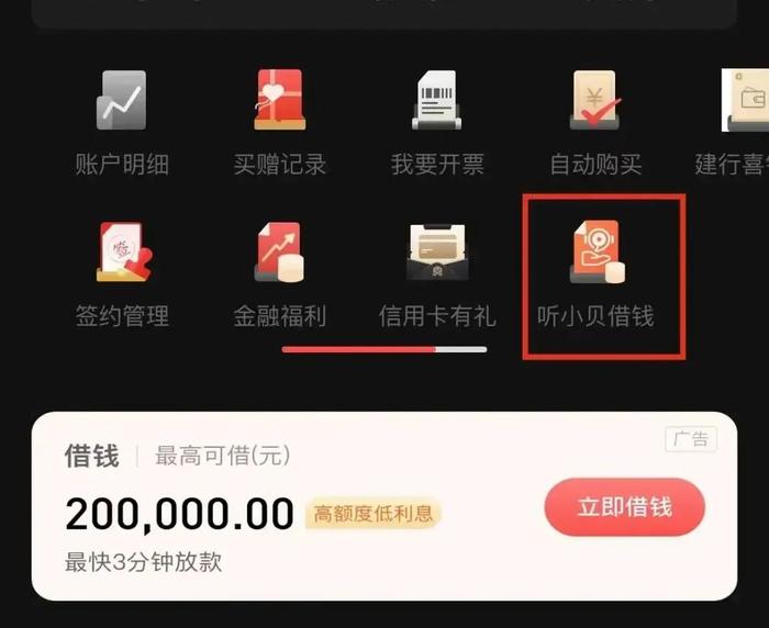 乱象丛生！喜马拉雅“听小贝借钱”匆匆下线的背后......