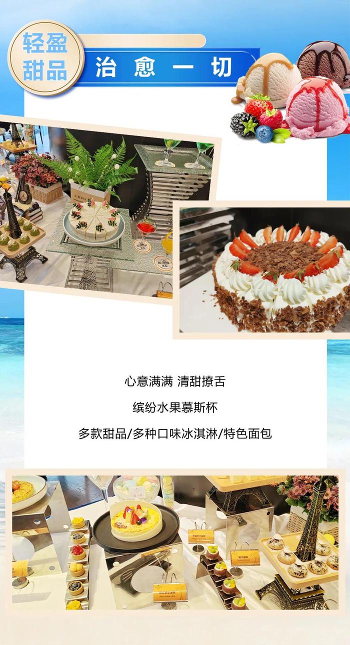 夏日焕新！环球海鲜自助小火锅来啦~