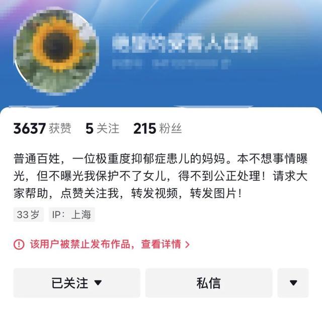 华东理工大学一学生向12岁女生索要裸照？校方回应