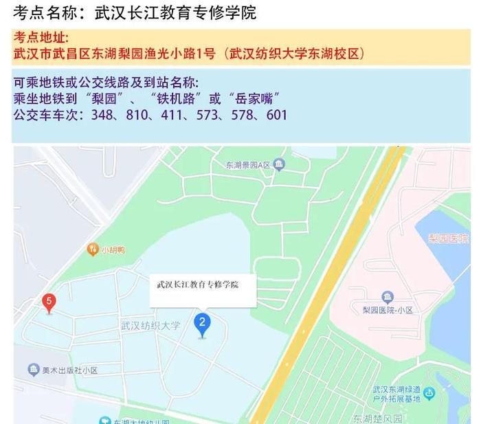 湖北省人事考试院发布最新提示