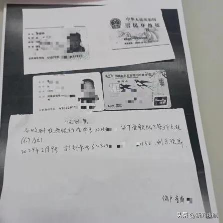 河南一银行职员盗取储户存款30多万元？涉事银行回应