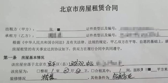 北京回龙观一社区二房东“两头骗”卷款失联，警方：已刑拘