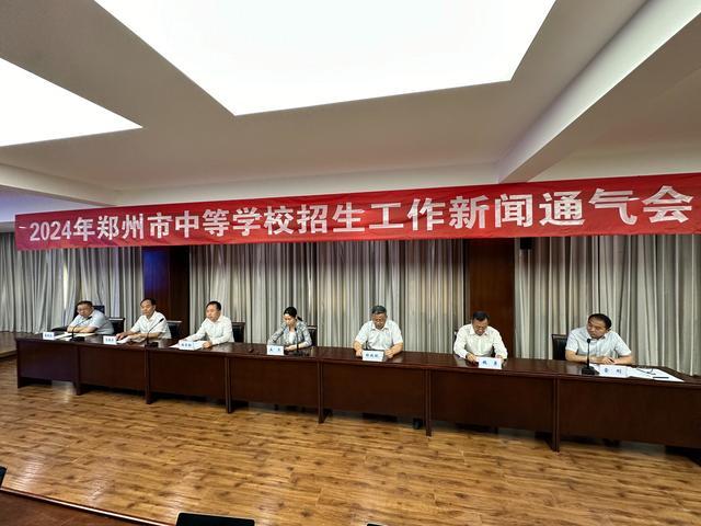 增加两个一批次学校，2024郑州中招这些新政策值得关注