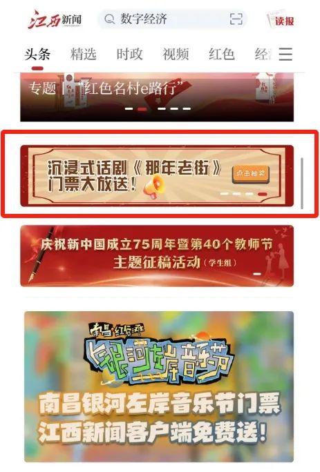 沉浸式话剧《那年老街》门票大放送！