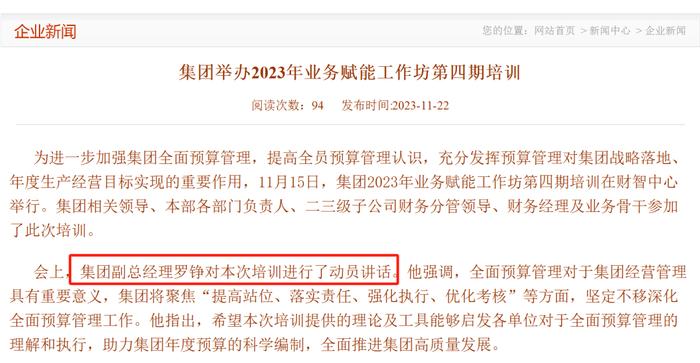 四川金融反腐深入！交子金控副总任上被查，曾在成都银行23年，2023年业绩曝光！