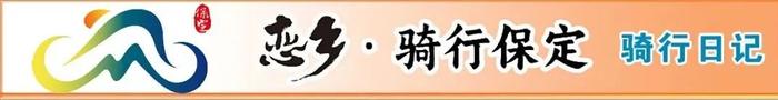 恋乡·骑行保定丨四平庄鼓队：敲出和谐，鼓出幸福