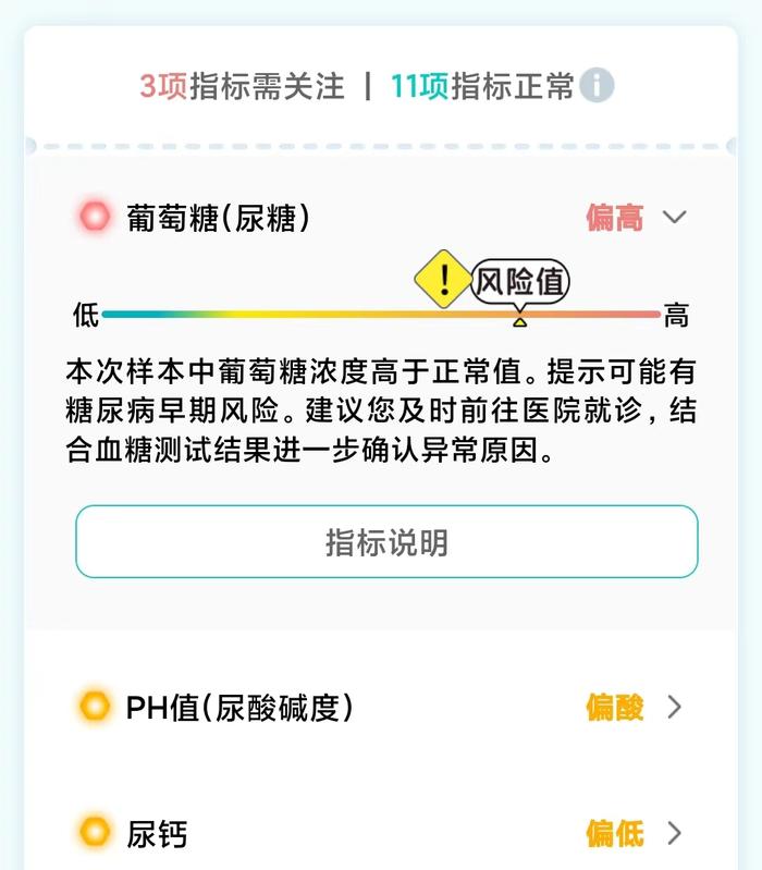 商场小便池花20元可检测尿常规？记者实测倒入咖啡也会出报告