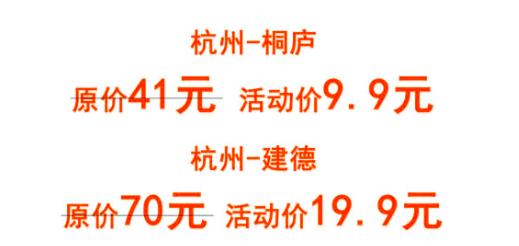 明天首发！票价最低9.9元！杭州新城际巴士来了