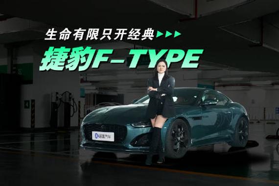 60万预算还在买保时捷718？捷豹F-TYPE才最具逼价比！