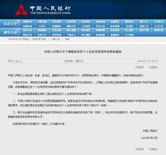 事关买房，多项调整！首付比例降了，公积金贷款利率也下调了