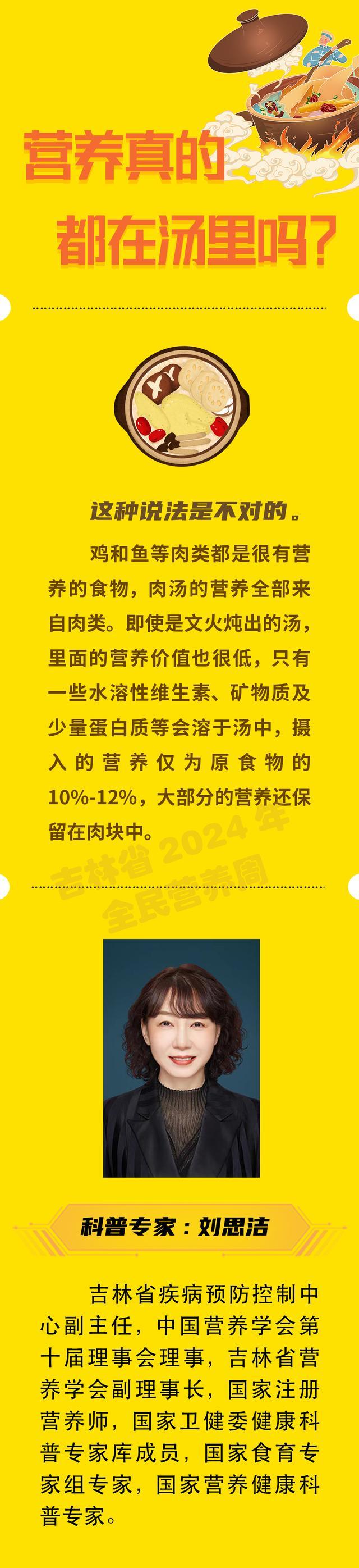 全民营养周系列科普 | 营养真的都在汤里吗？