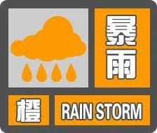 暴雨橙色预警+城市内涝预警！海口多路段积水！最新路况速查→