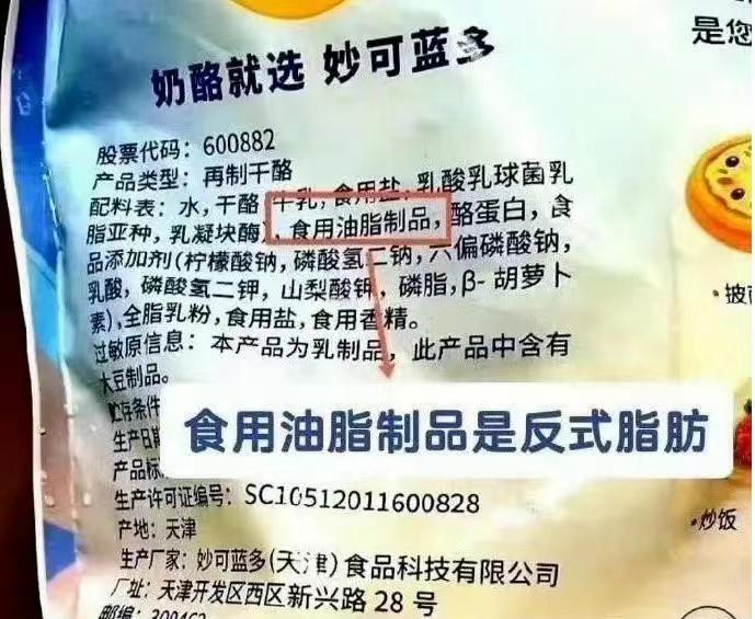 营收净利双降，年轻化能成妙可蓝多的“救命稻草”吗？